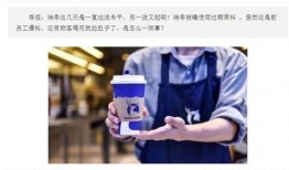 瑞幸最新爆料,揭秘财务造假真相与内部斗争